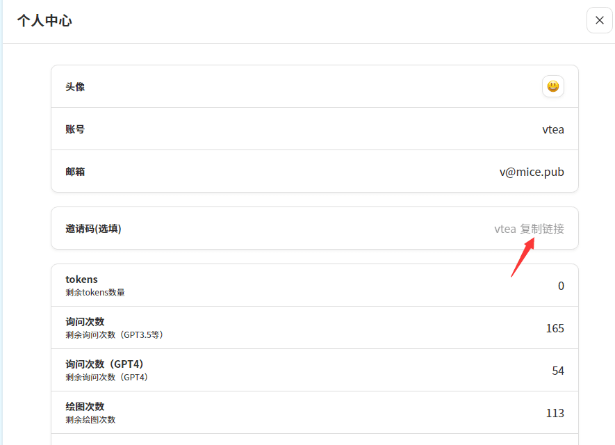 邀请url